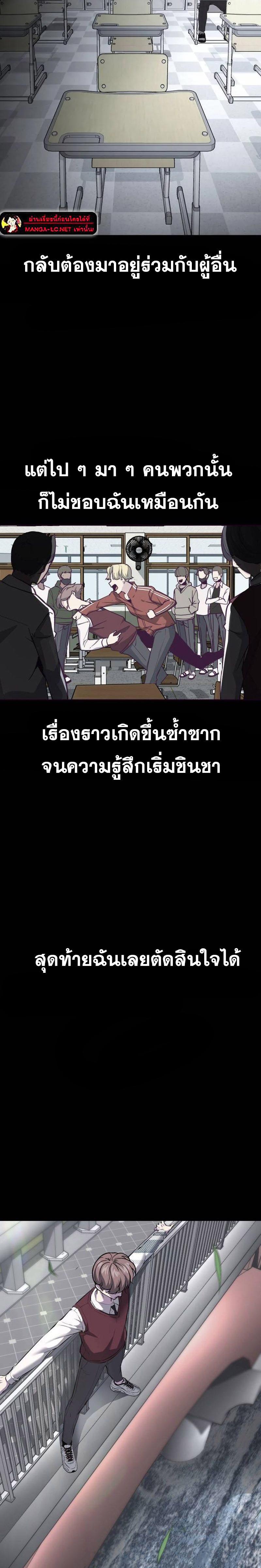 อ่านมังงะ The Boy of Death ตอนที่ 224/23.jpg