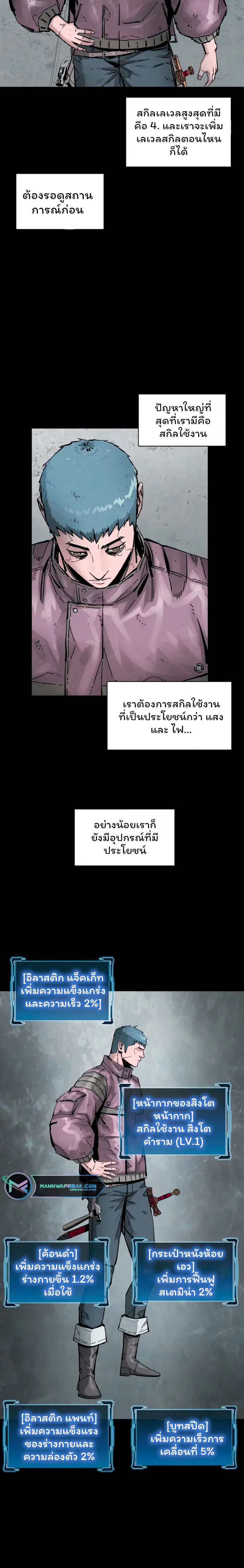 อ่านมังงะ L.A.G ตอนที่ 17/2.jpg