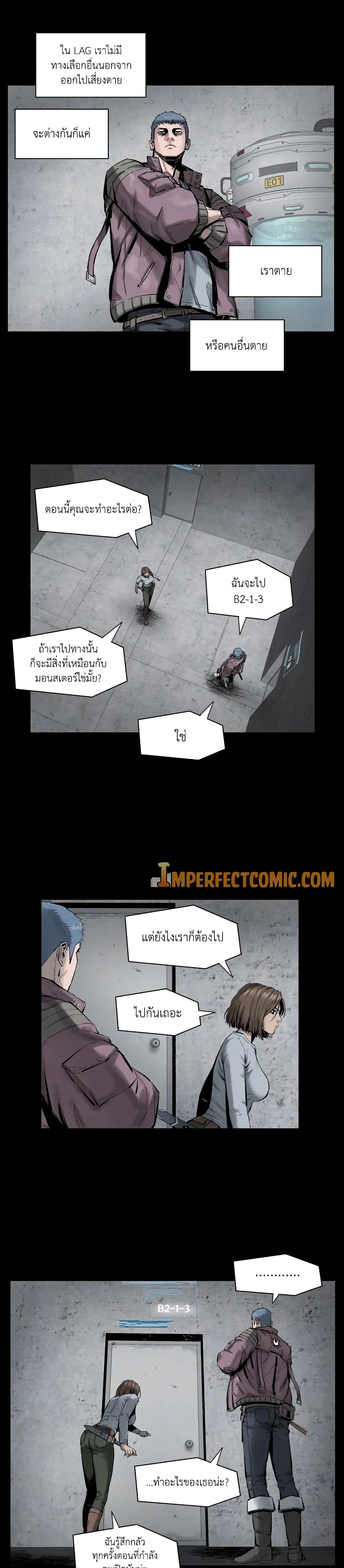 อ่านมังงะ L.A.G ตอนที่ 6/23.jpg