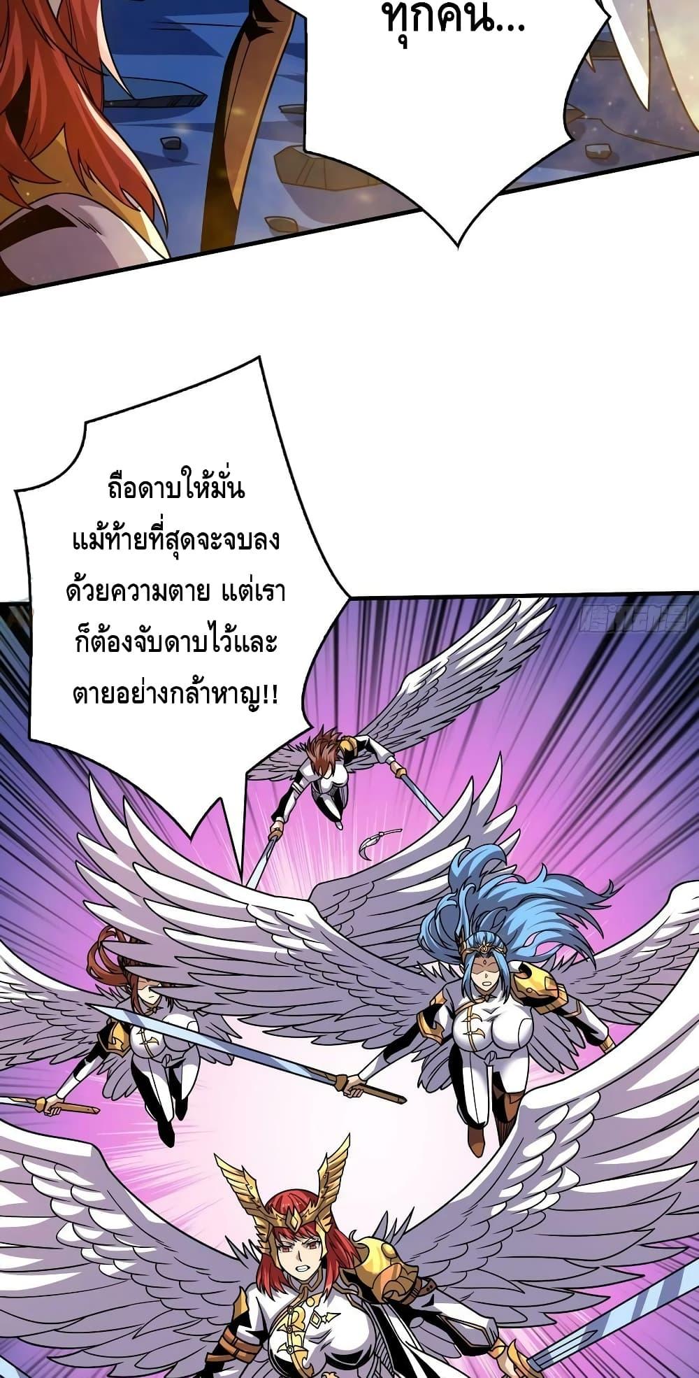 อ่านมังงะ ตอนที่ 287/23.jpg