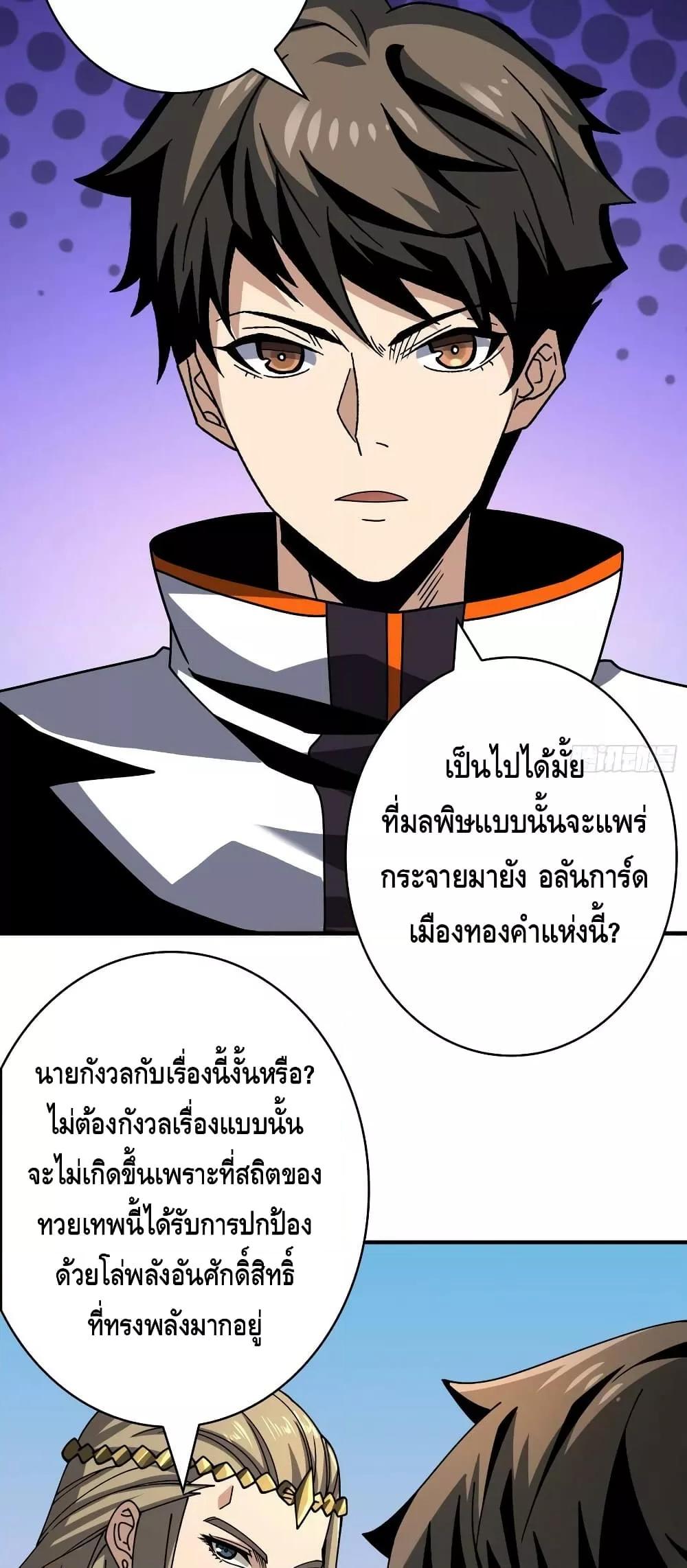 อ่านมังงะ ตอนที่ 281/23.jpg