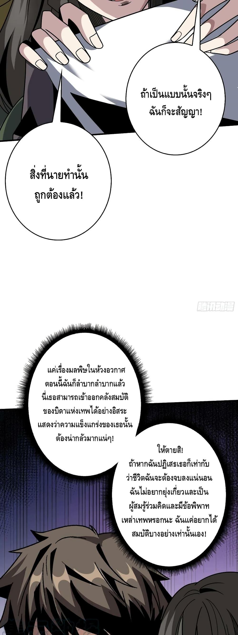 อ่านมังงะ ตอนที่ 283/23.jpg