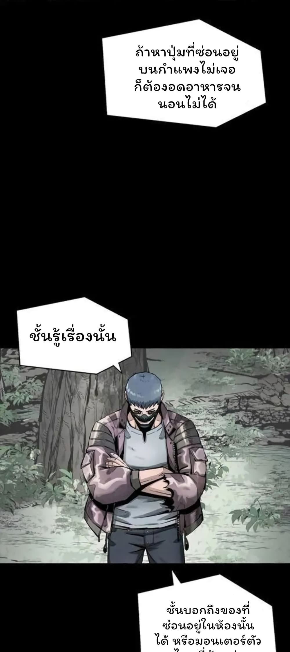 อ่านมังงะ L.A.G ตอนที่ 39/23.jpg