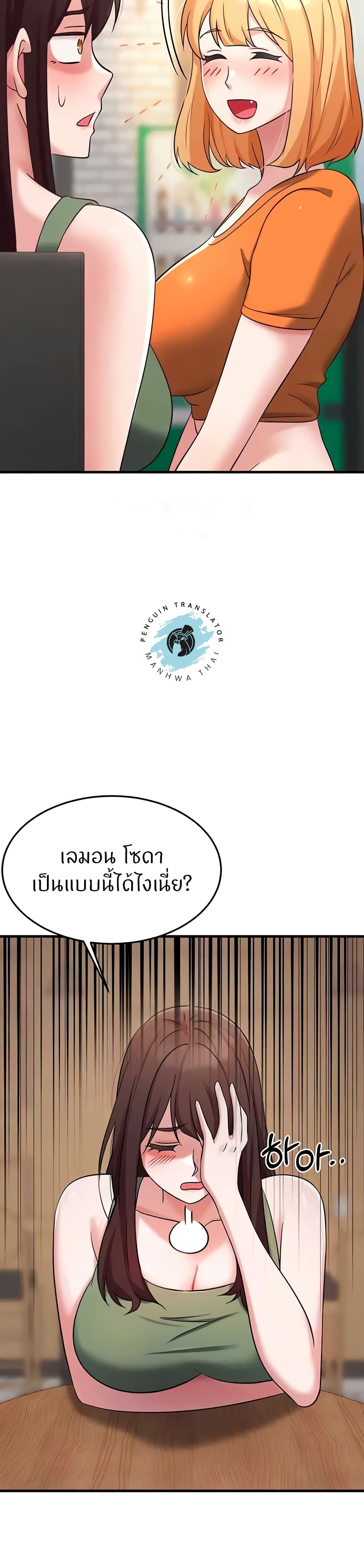 อ่านมังงะ Sextertainment ตอนที่ 33/23.jpg