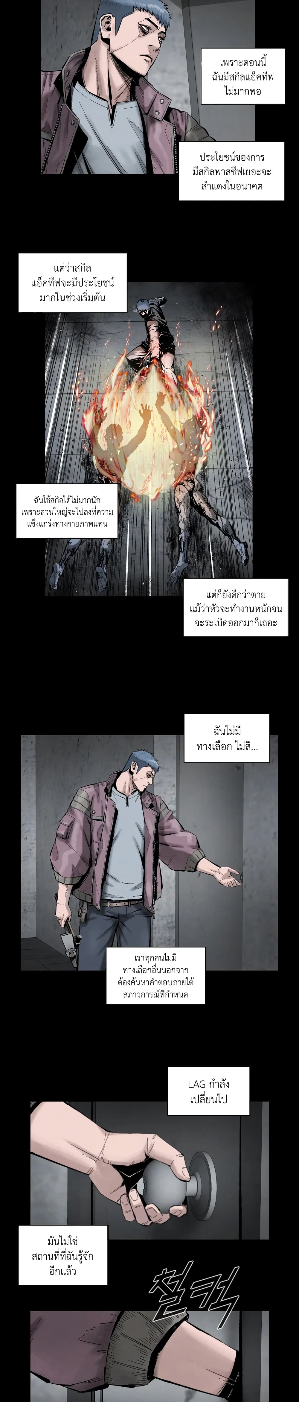 อ่านมังงะ L.A.G ตอนที่ 7/23.jpg