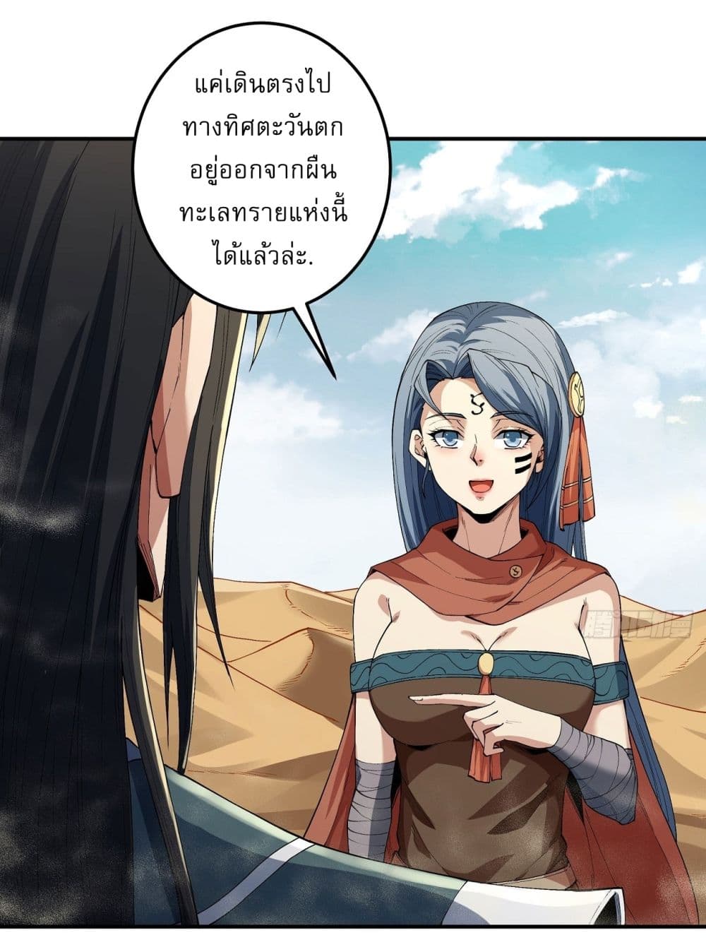 อ่านมังงะ God of Martial Arts ตอนที่ 569/23.jpg