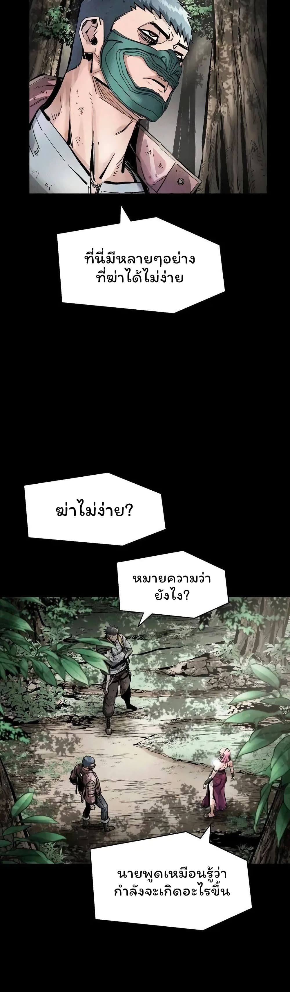 อ่านมังงะ L.A.G ตอนที่ 37/23.jpg