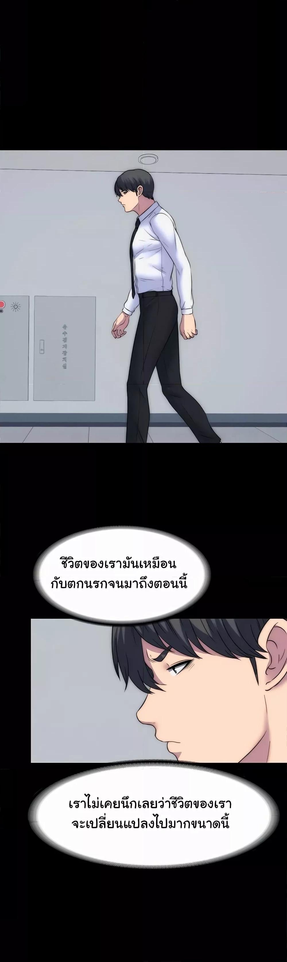 อ่านมังงะ Body Bind ตอนที่ 60/24.jpg