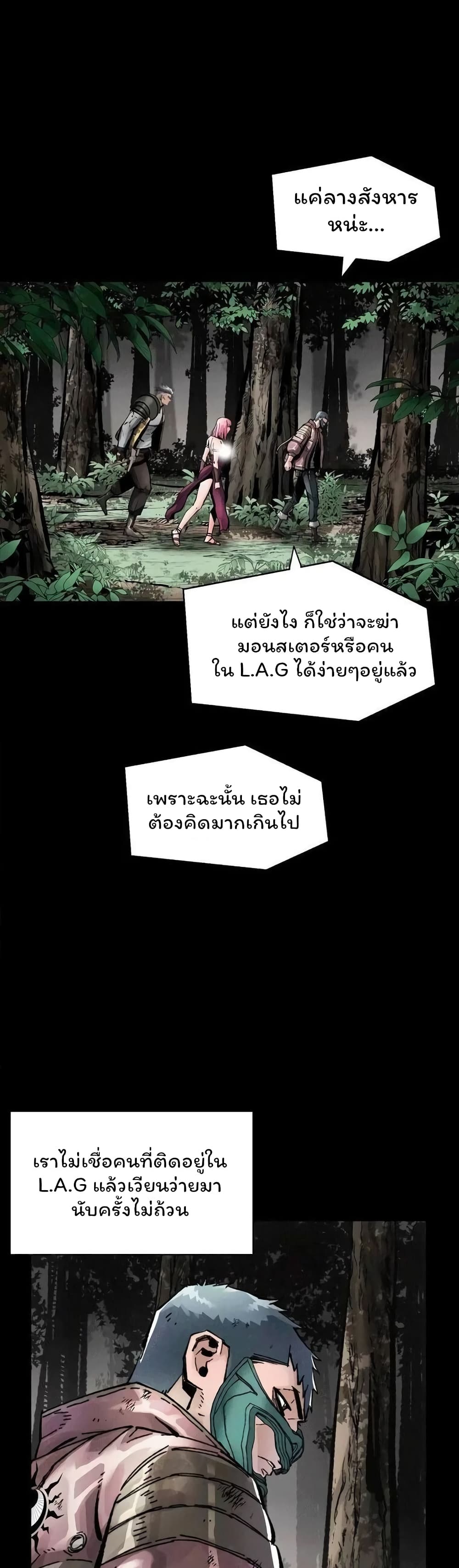 อ่านมังงะ L.A.G ตอนที่ 37/24.jpg