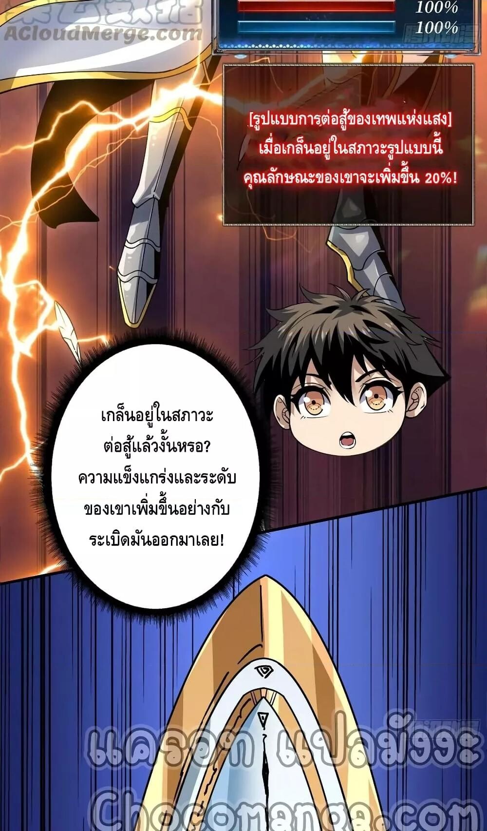 อ่านมังงะ ตอนที่ 285/24.jpg