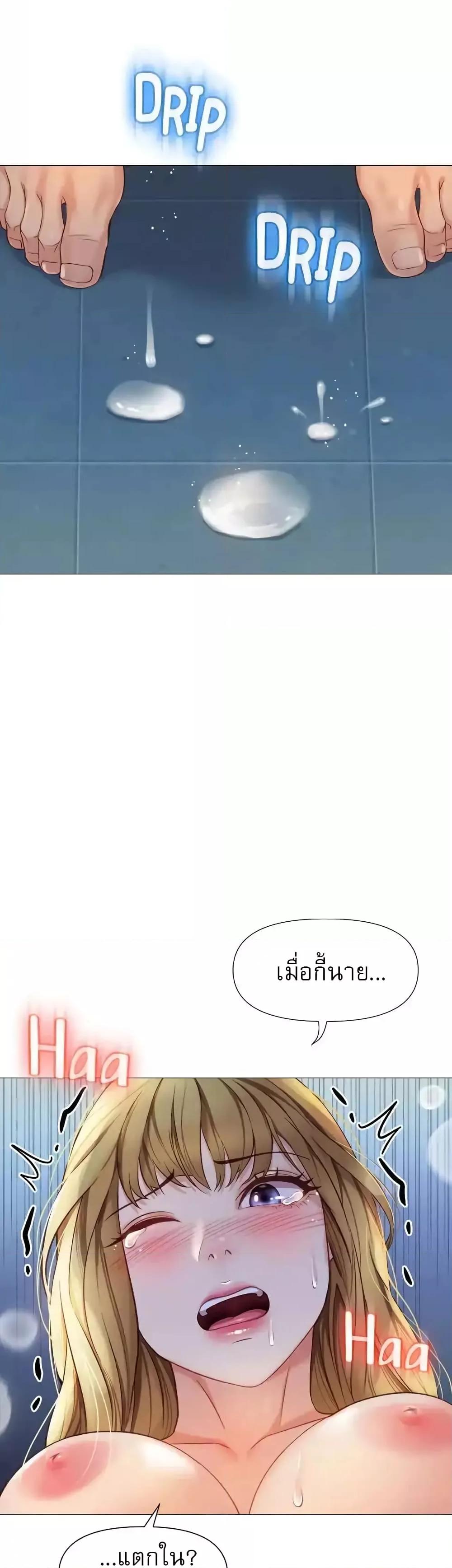 อ่านมังงะ Daughter’s friends ตอนที่ 84/2.jpg