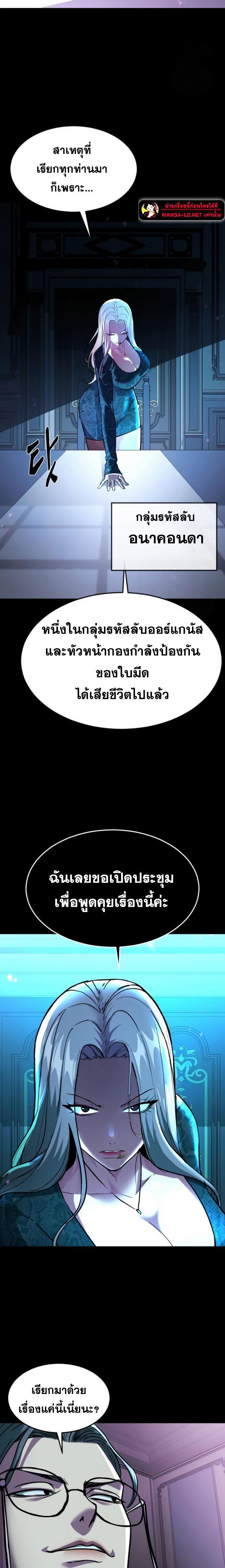 อ่านมังงะ The Boy of Death ตอนที่ 223/24.jpg