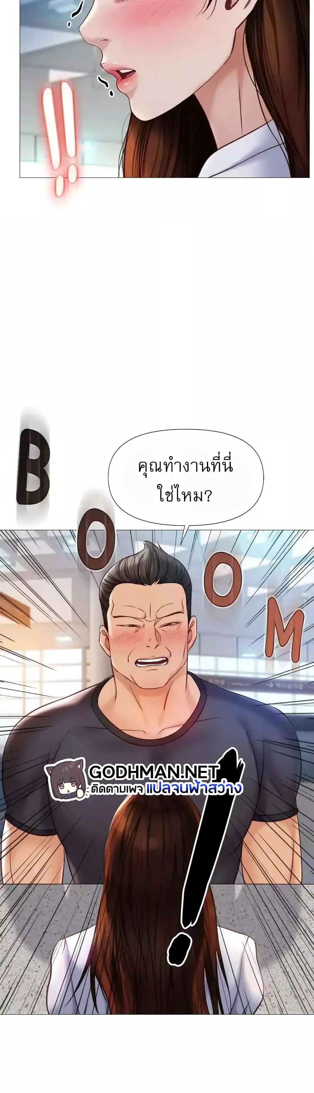 อ่านมังงะ Daughter’s friends ตอนที่ 85/24.jpg