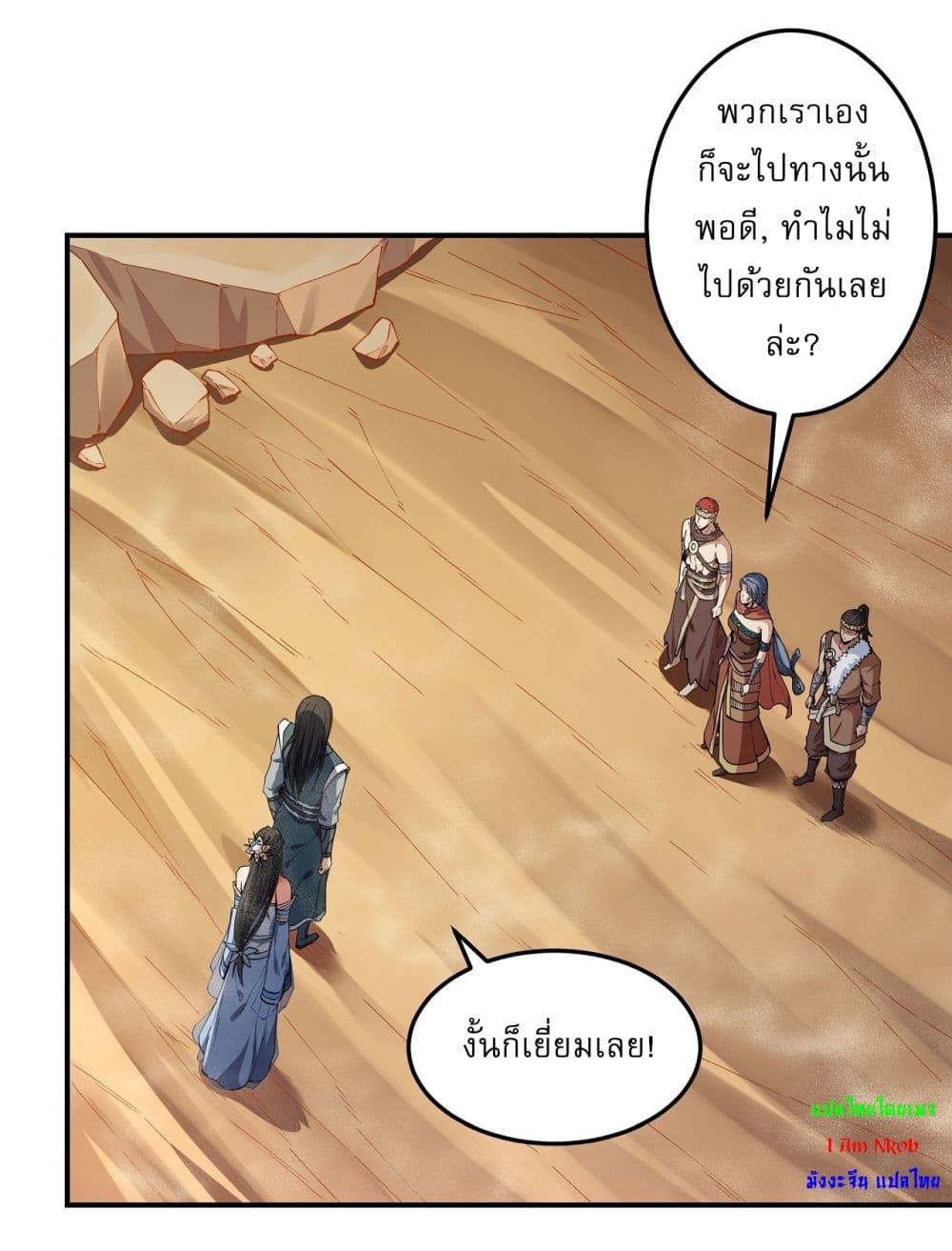 อ่านมังงะ God of Martial Arts ตอนที่ 569/24.jpg