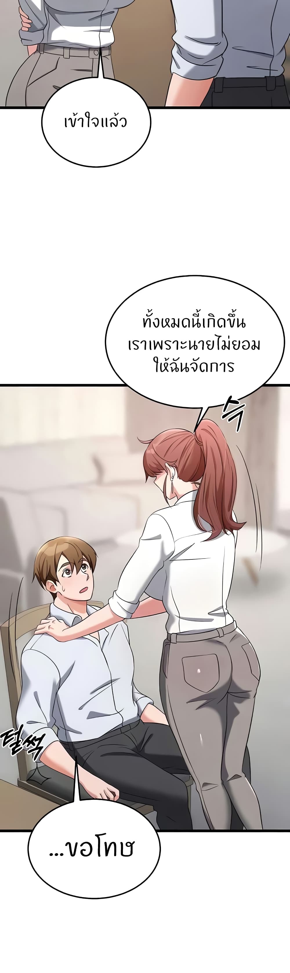 อ่านมังงะ Sextertainment ตอนที่ 32/24.jpg