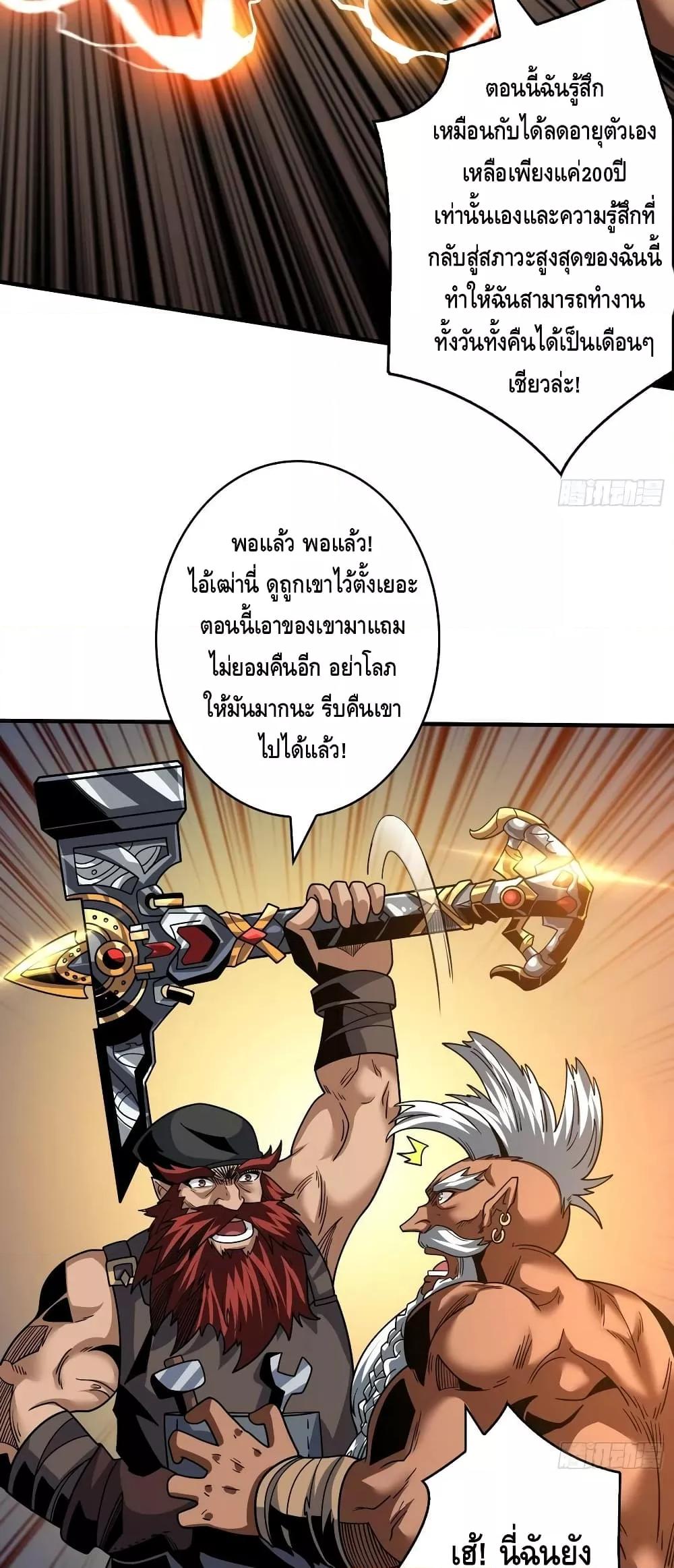 อ่านมังงะ ตอนที่ 282/24.jpg