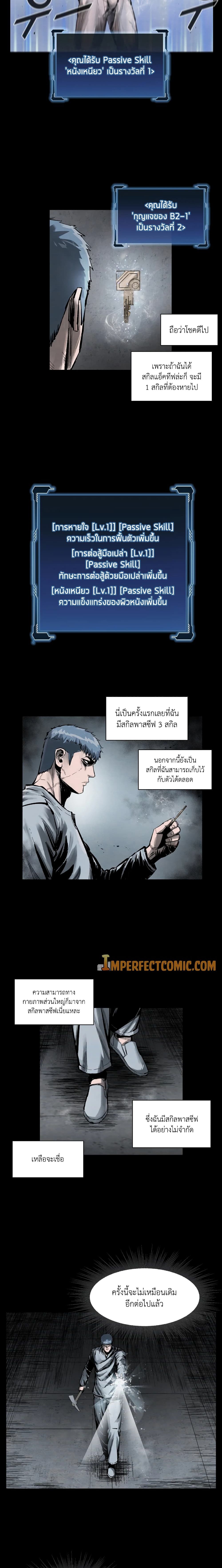 อ่านมังงะ L.A.G ตอนที่ 2/24.jpg