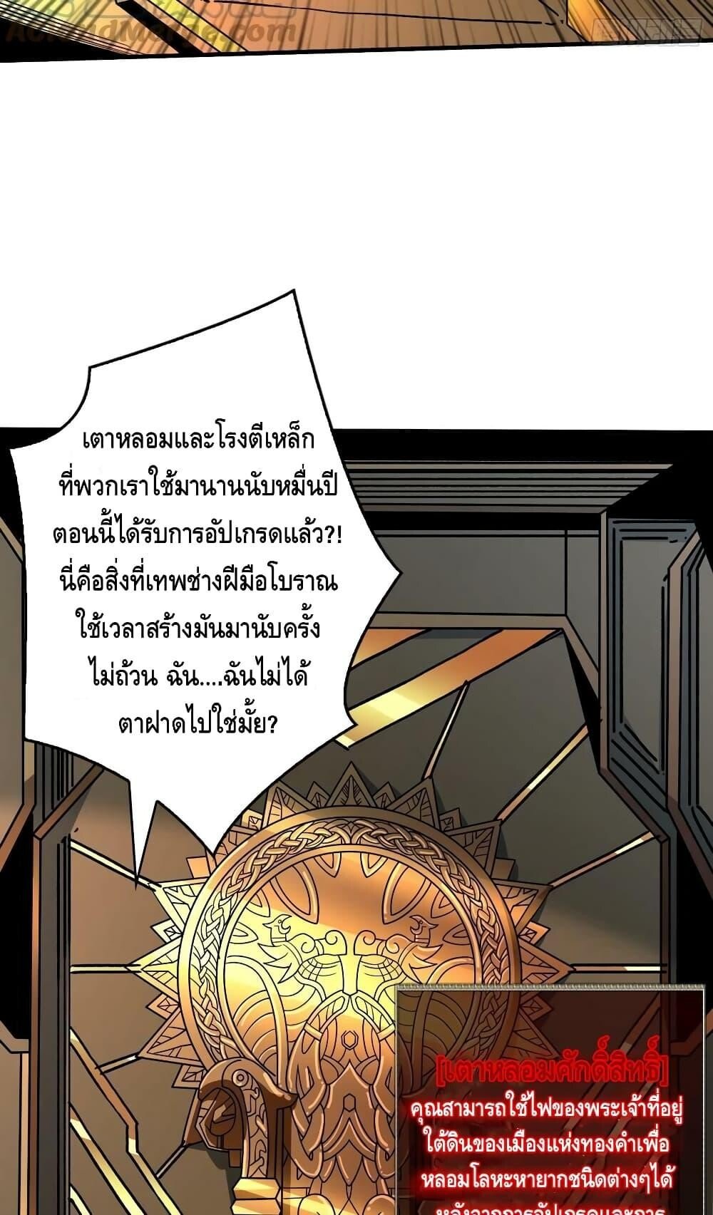 อ่านมังงะ ตอนที่ 285/2.jpg