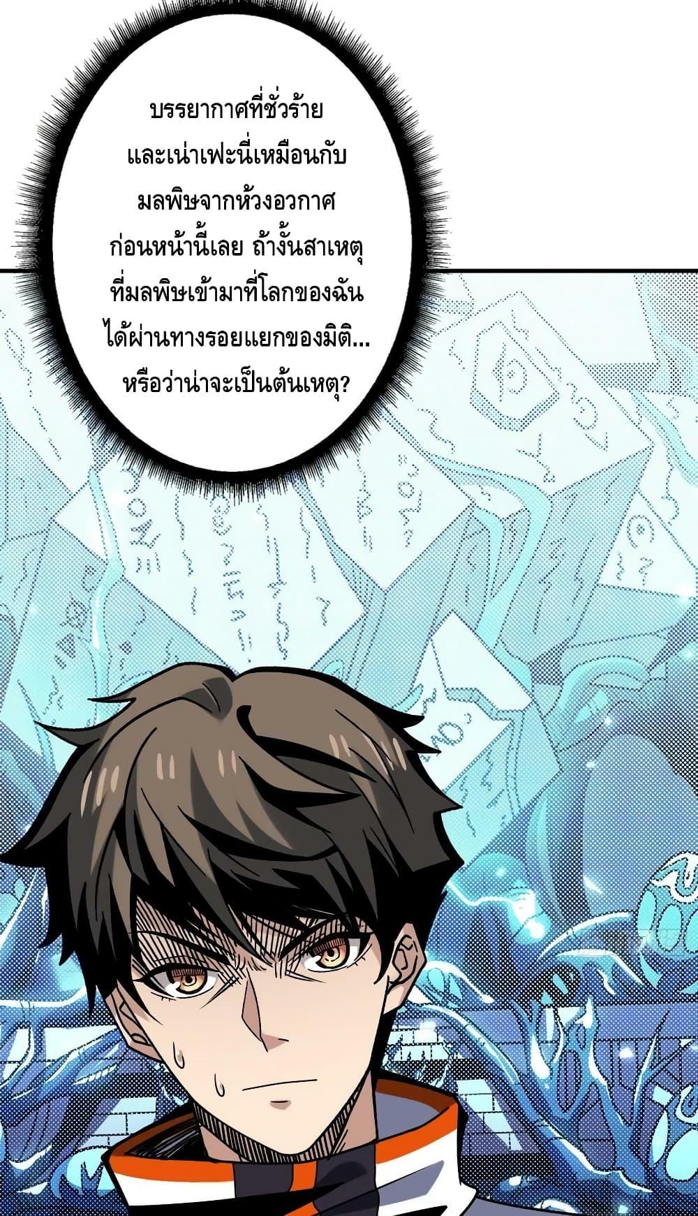 อ่านมังงะ ตอนที่ 280/24.jpg