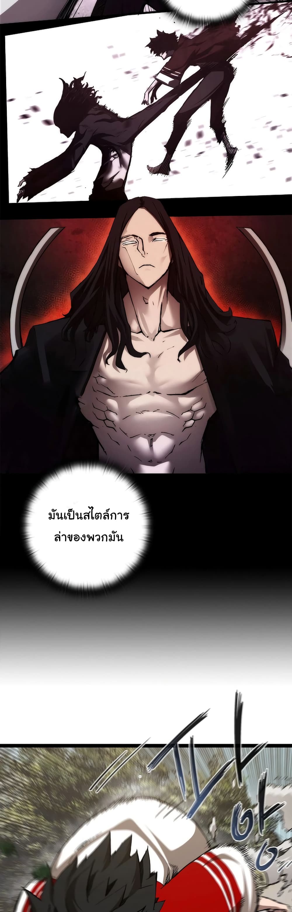 อ่านมังงะ Shin-Gyeom The Child of Divine Death ตอนที่ 2/24.jpg