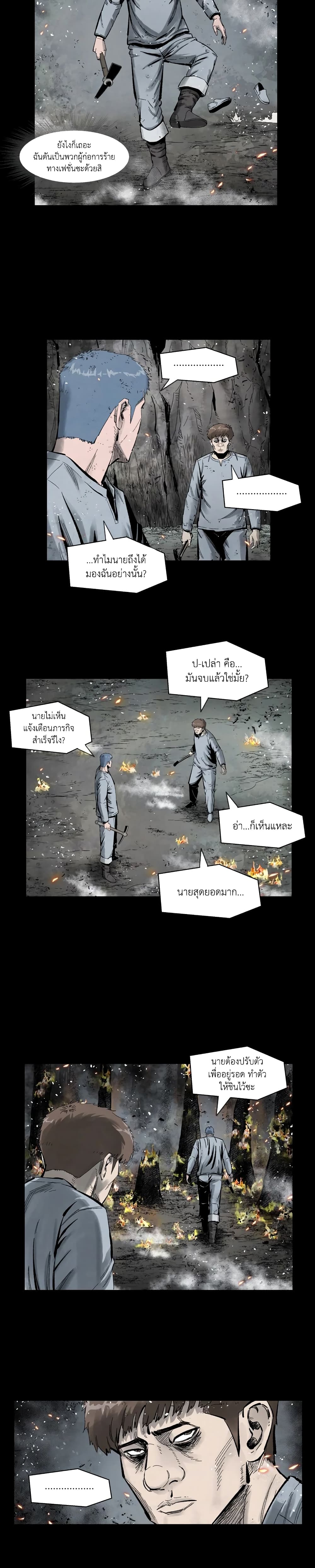 อ่านมังงะ L.A.G ตอนที่ 4/24.jpg