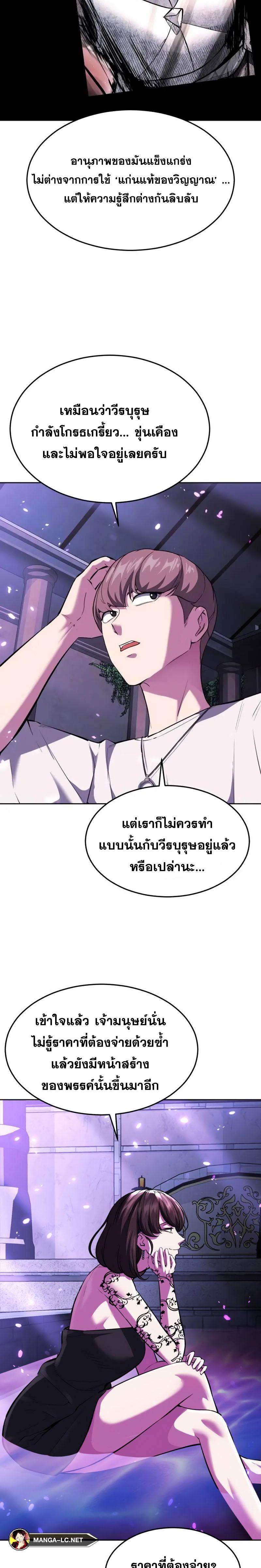 อ่านมังงะ The Boy of Death ตอนที่ 225/24.jpg