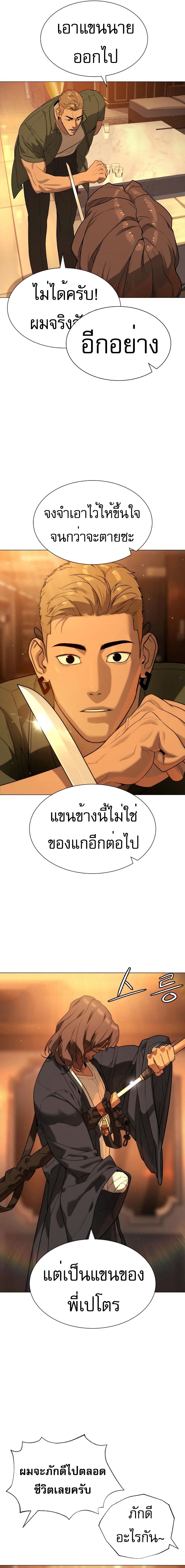 อ่านมังงะ Killer Peter ตอนที่ 58/24.jpg