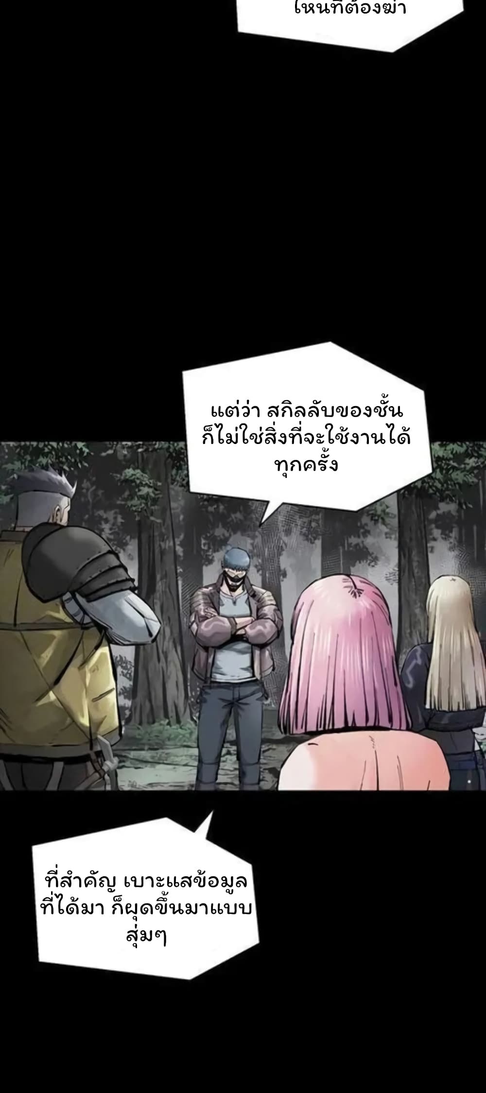 อ่านมังงะ L.A.G ตอนที่ 39/24.jpg