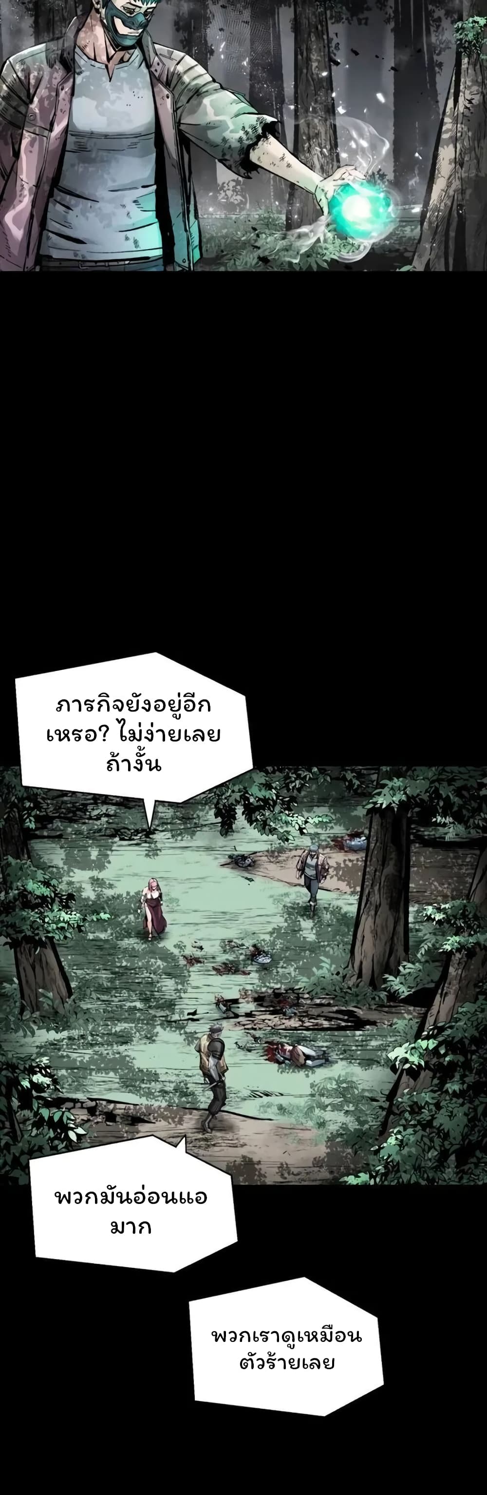 อ่านมังงะ L.A.G ตอนที่ 38/25.jpg