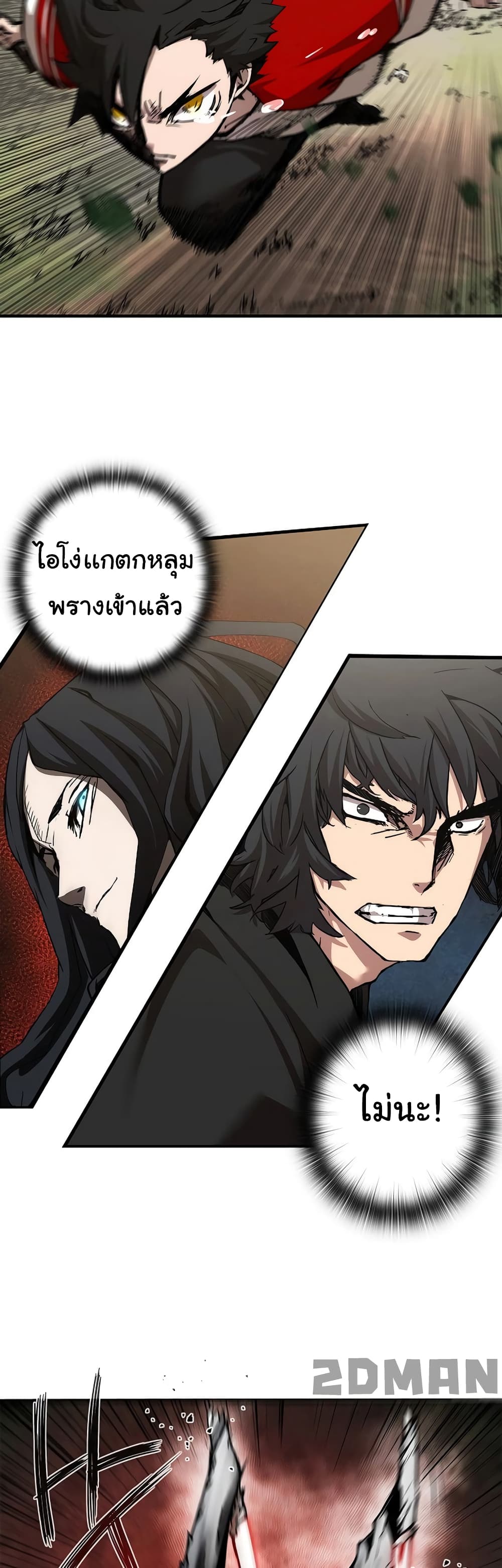 อ่านมังงะ Shin-Gyeom The Child of Divine Death ตอนที่ 2/25.jpg