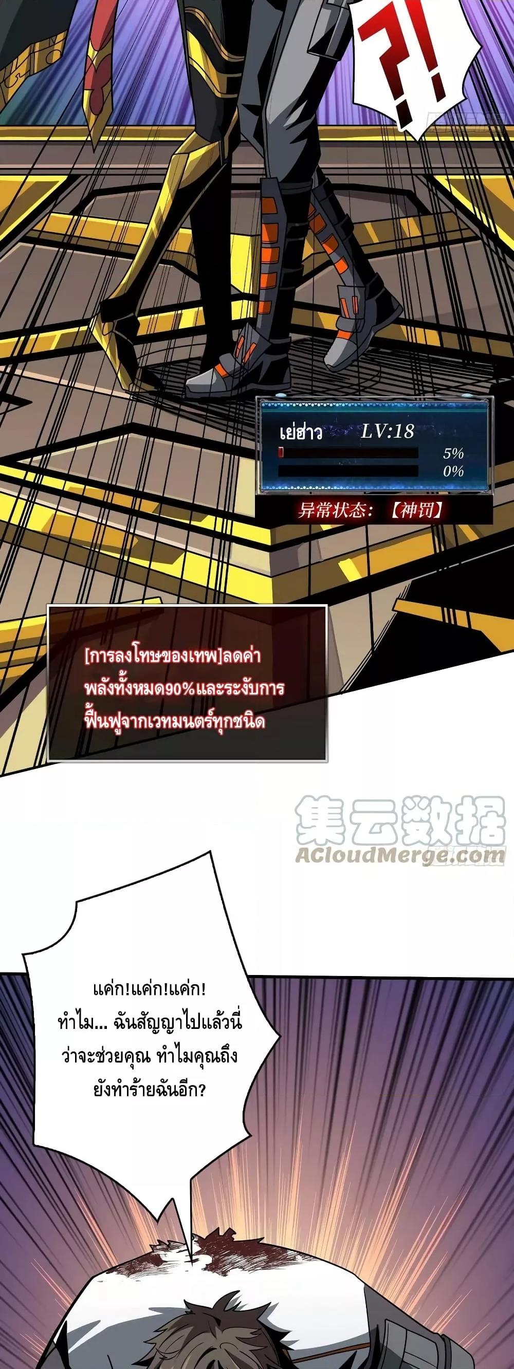 อ่านมังงะ ตอนที่ 283/25.jpg