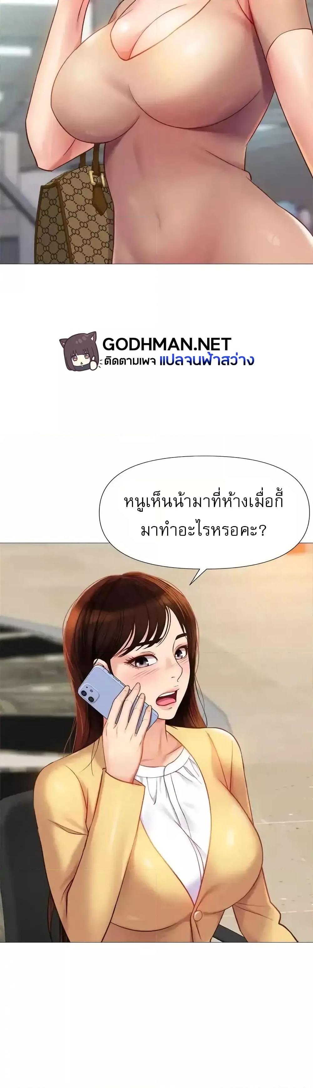 อ่านมังงะ Daughter’s friends ตอนที่ 84/25.jpg