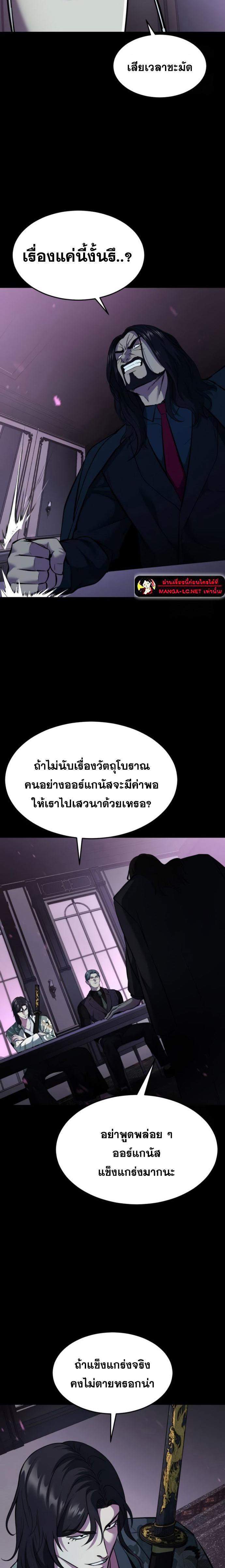 อ่านมังงะ The Boy of Death ตอนที่ 223/25.jpg