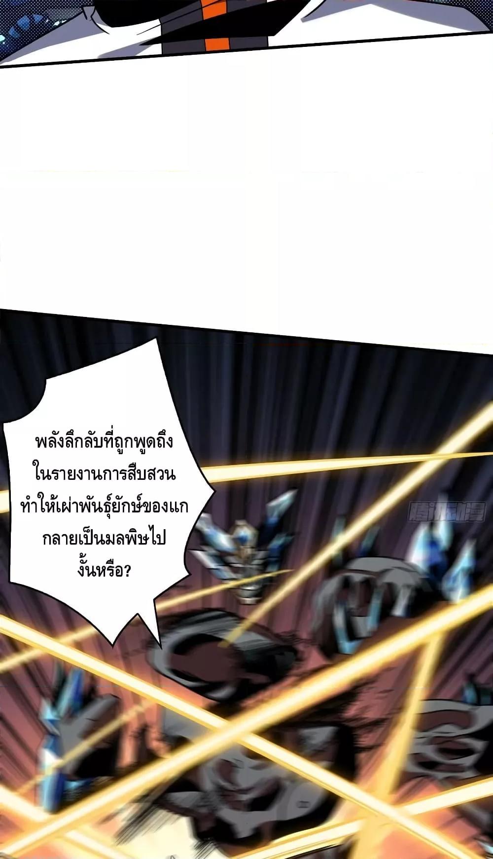 อ่านมังงะ ตอนที่ 280/25.jpg