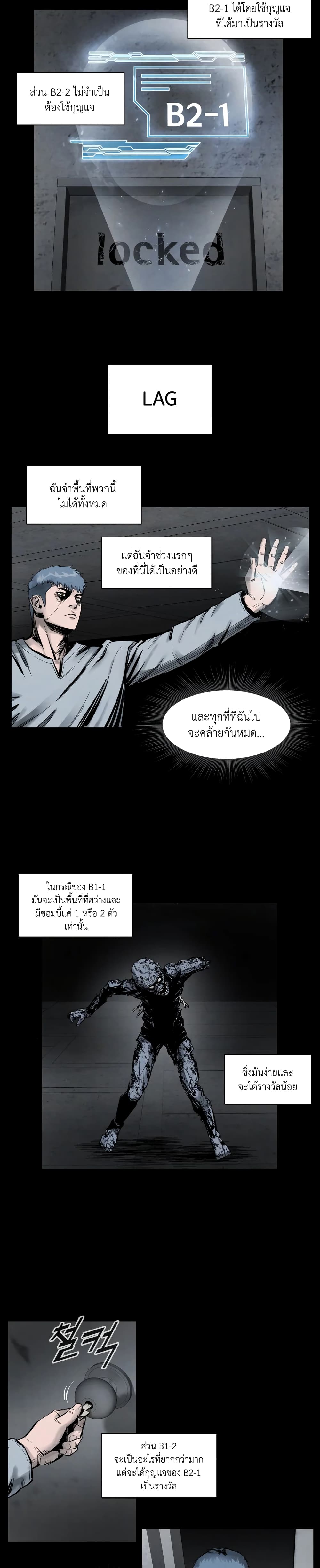 อ่านมังงะ L.A.G ตอนที่ 3/2.jpg