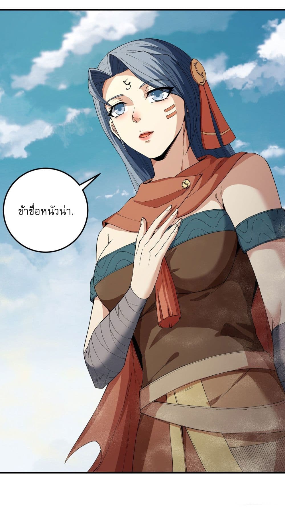 อ่านมังงะ God of Martial Arts ตอนที่ 569/25.jpg