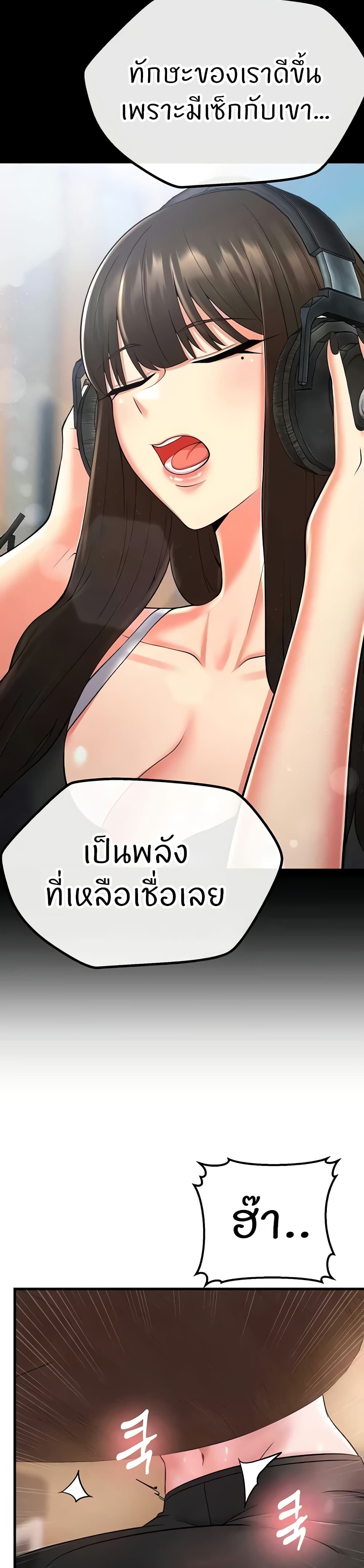 อ่านมังงะ Sextertainment ตอนที่ 33/25.jpg