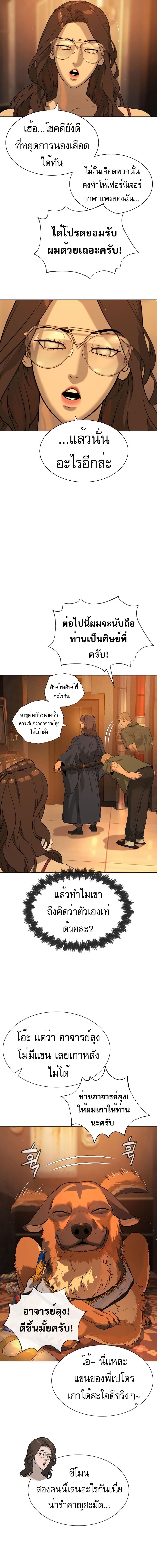 อ่านมังงะ Killer Peter ตอนที่ 58/25.jpg