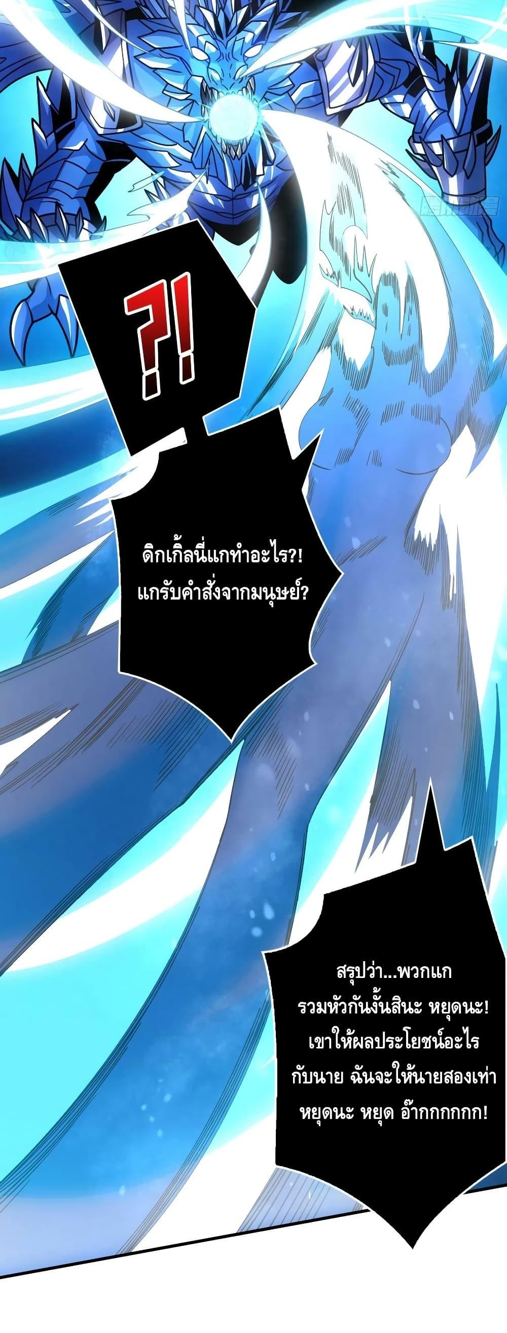 อ่านมังงะ ตอนที่ 288/25.jpg