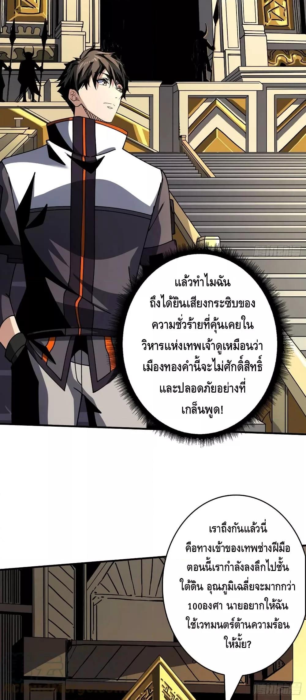 อ่านมังงะ ตอนที่ 281/25.jpg