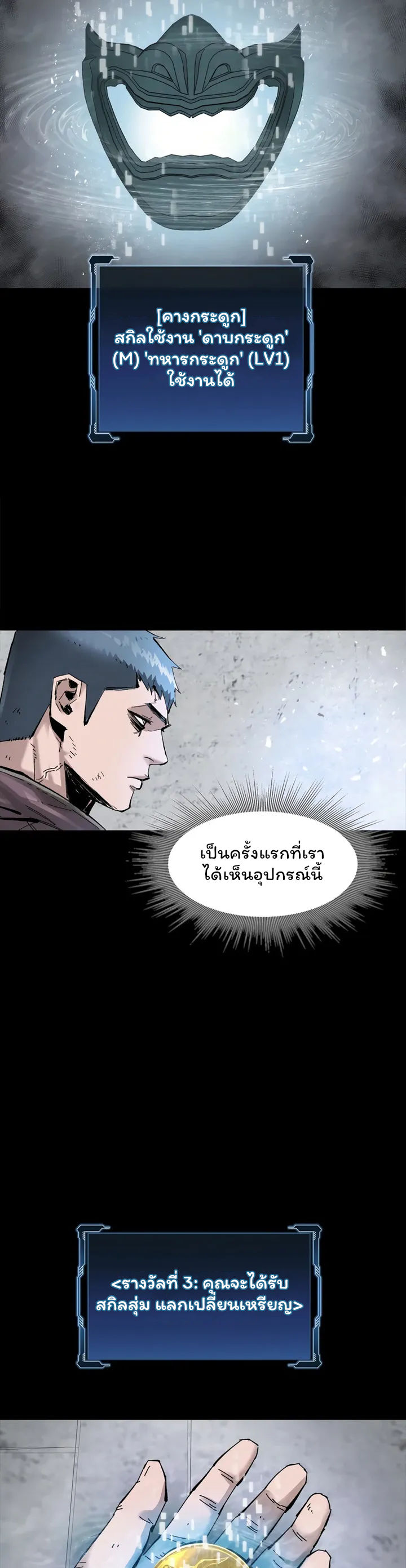 อ่านมังงะ L.A.G ตอนที่ 23/26.jpg