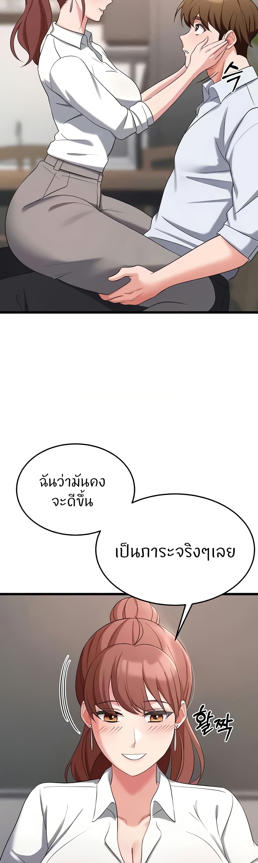 อ่านมังงะ Sextertainment ตอนที่ 32/26.jpg