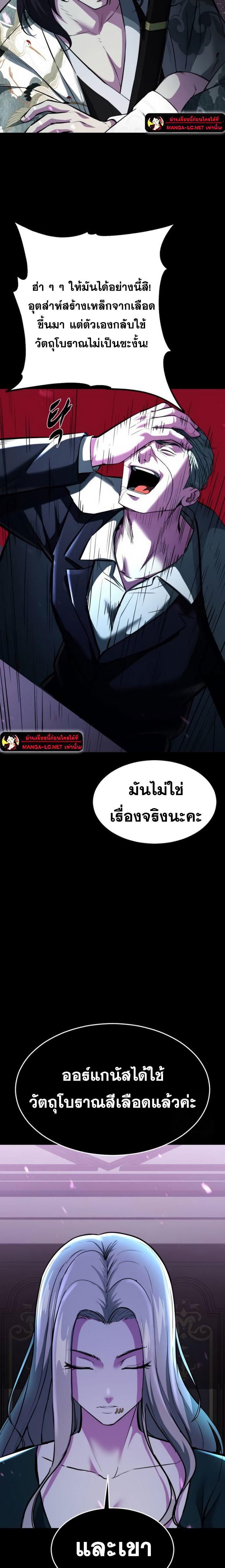 อ่านมังงะ The Boy of Death ตอนที่ 223/26.jpg