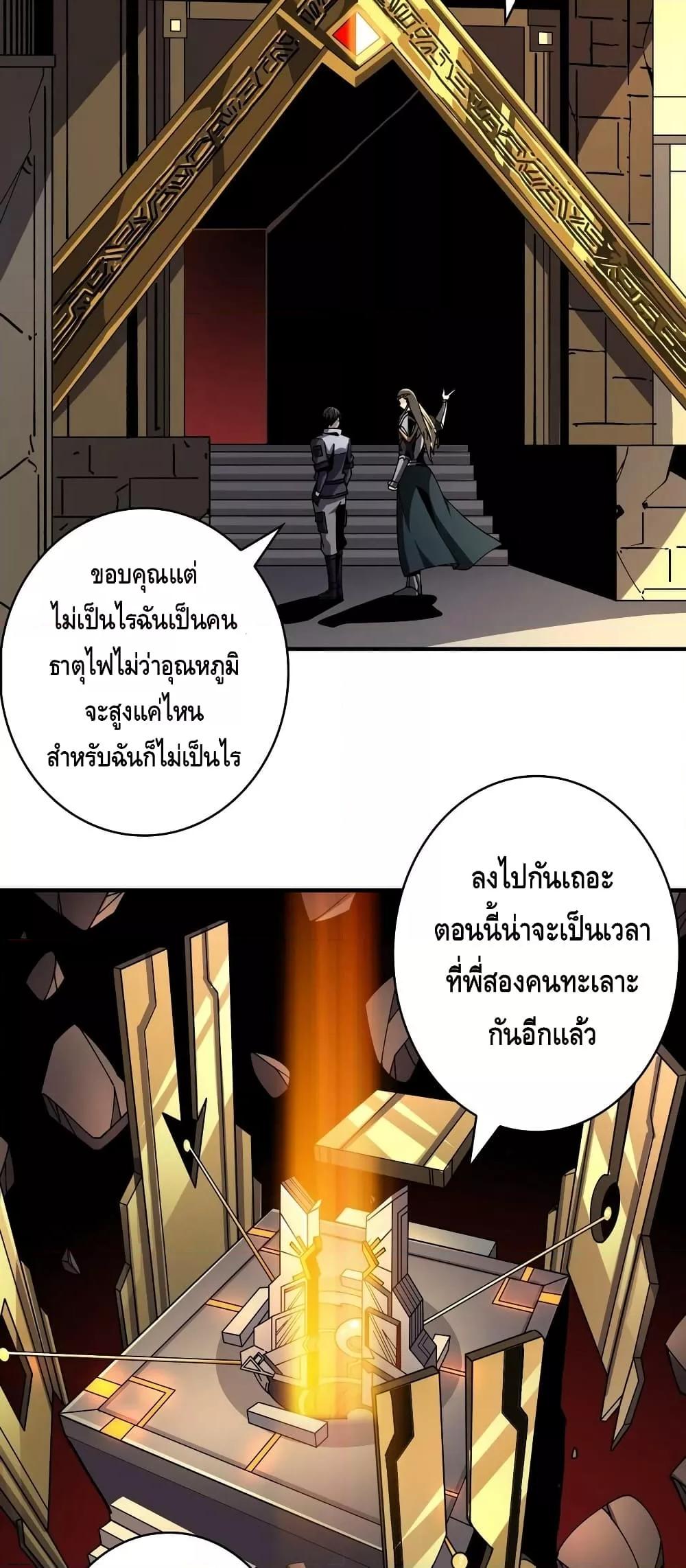 อ่านมังงะ ตอนที่ 281/26.jpg