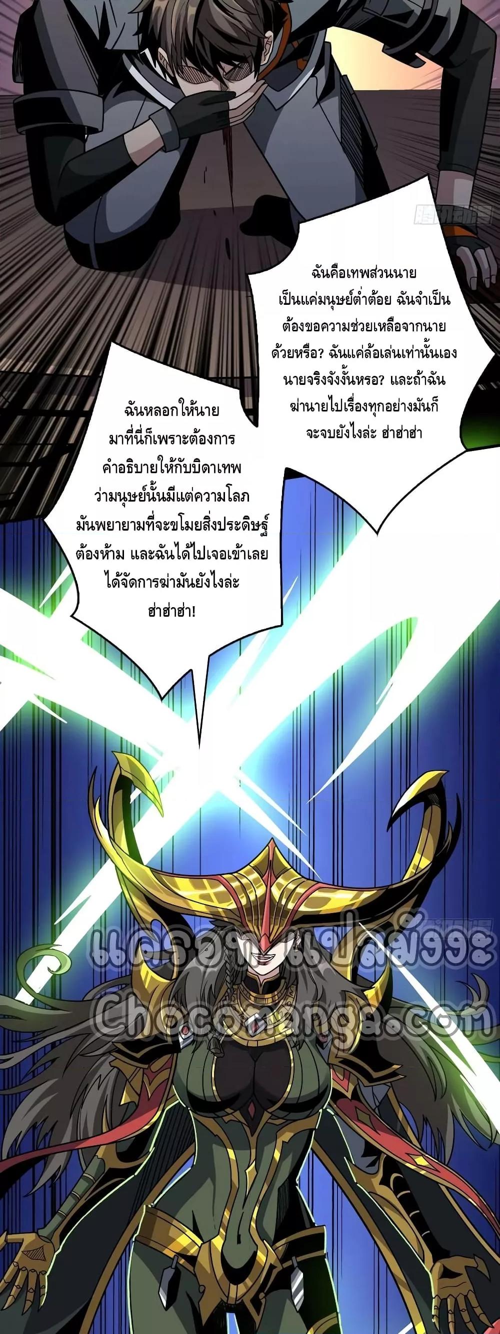 อ่านมังงะ ตอนที่ 283/26.jpg