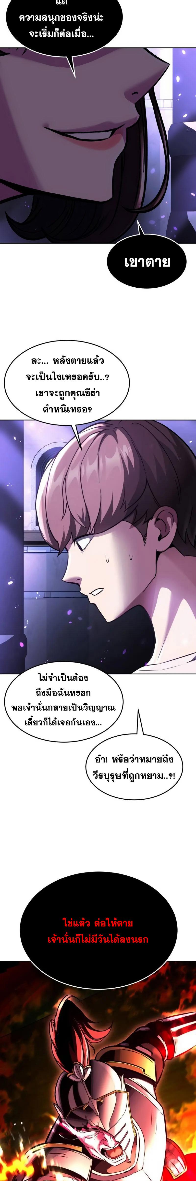 อ่านมังงะ The Boy of Death ตอนที่ 225/26.jpg