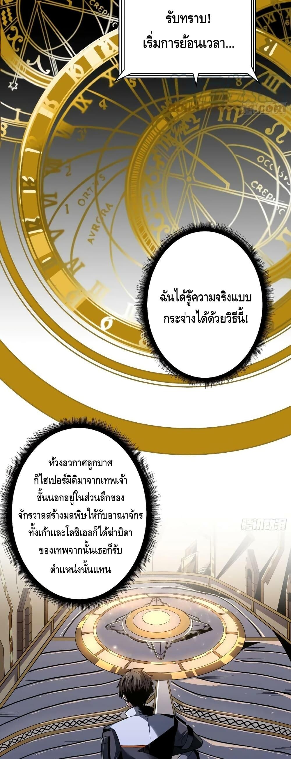 อ่านมังงะ ตอนที่ 284/26.jpg