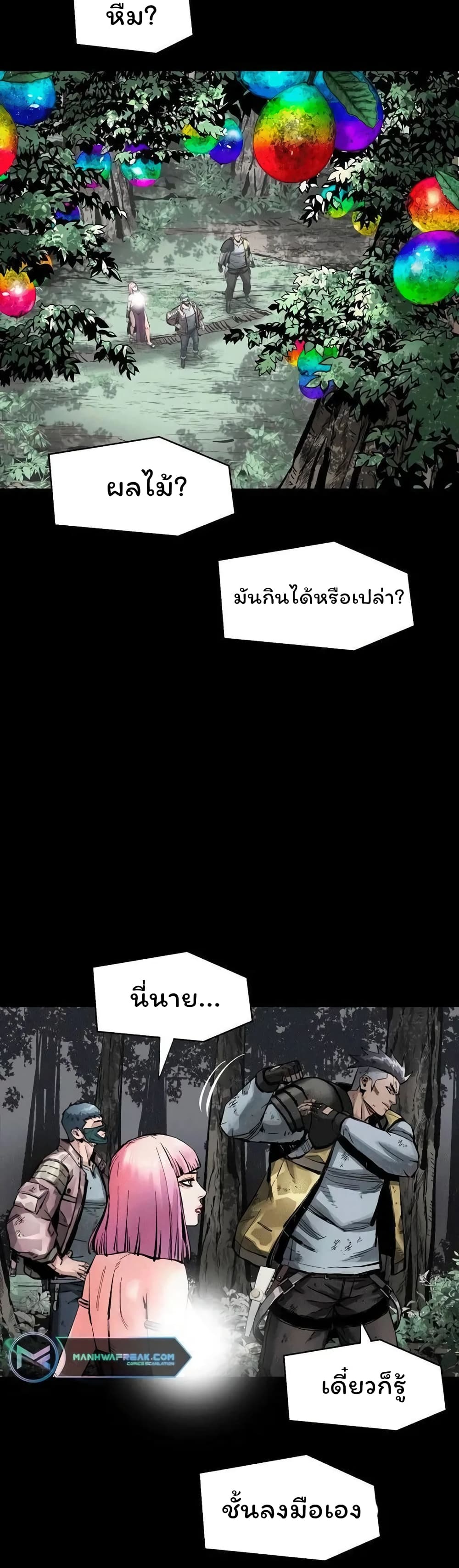 อ่านมังงะ L.A.G ตอนที่ 37/26.jpg