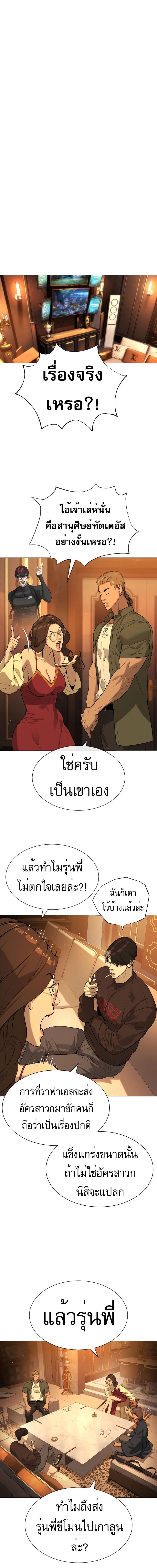 อ่านมังงะ Killer Peter ตอนที่ 58/26.jpg