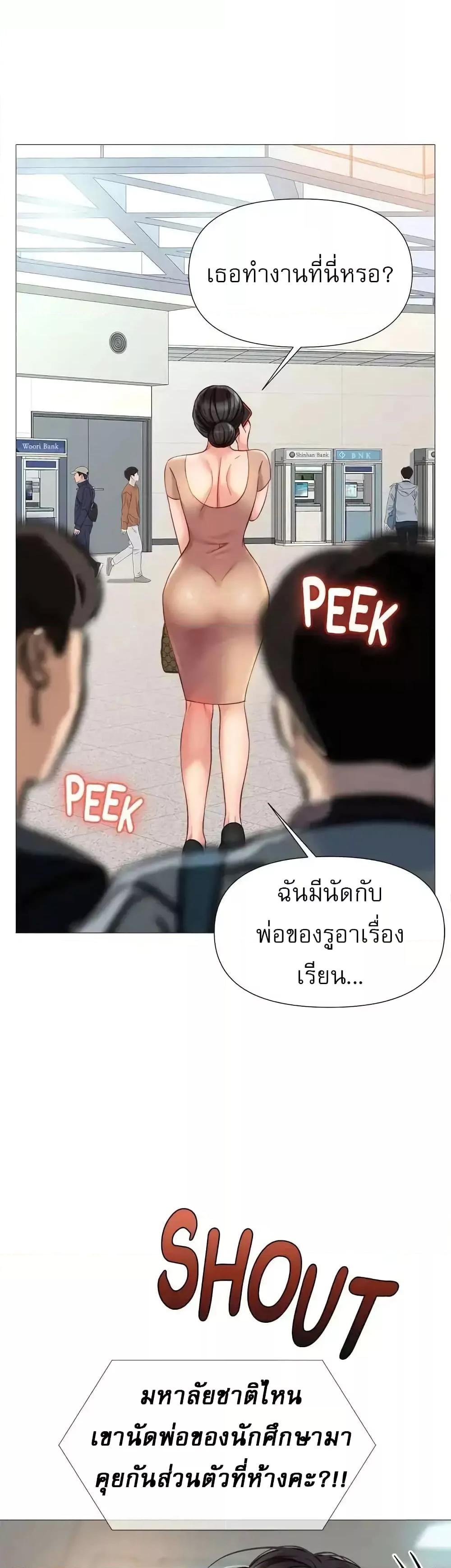 อ่านมังงะ Daughter’s friends ตอนที่ 84/26.jpg